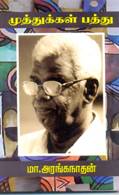 muthukal